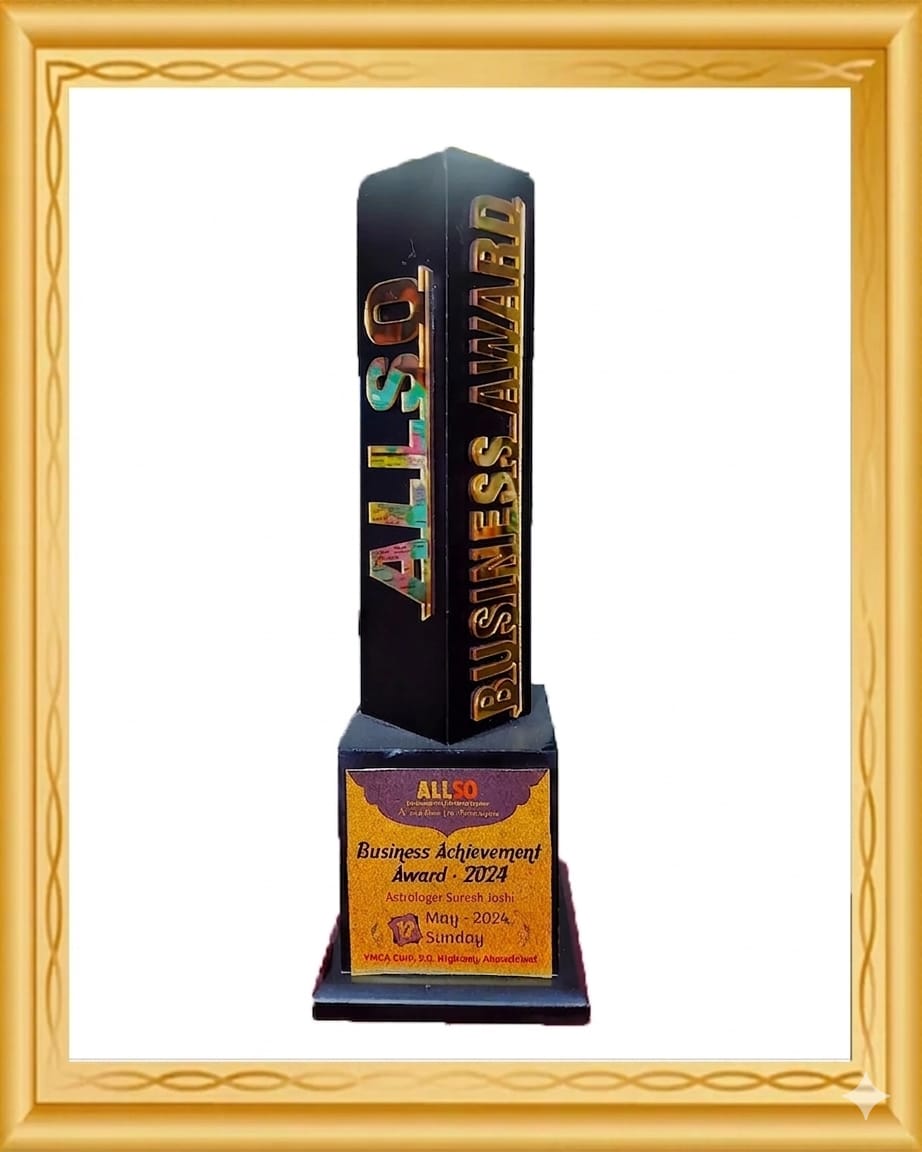 Award