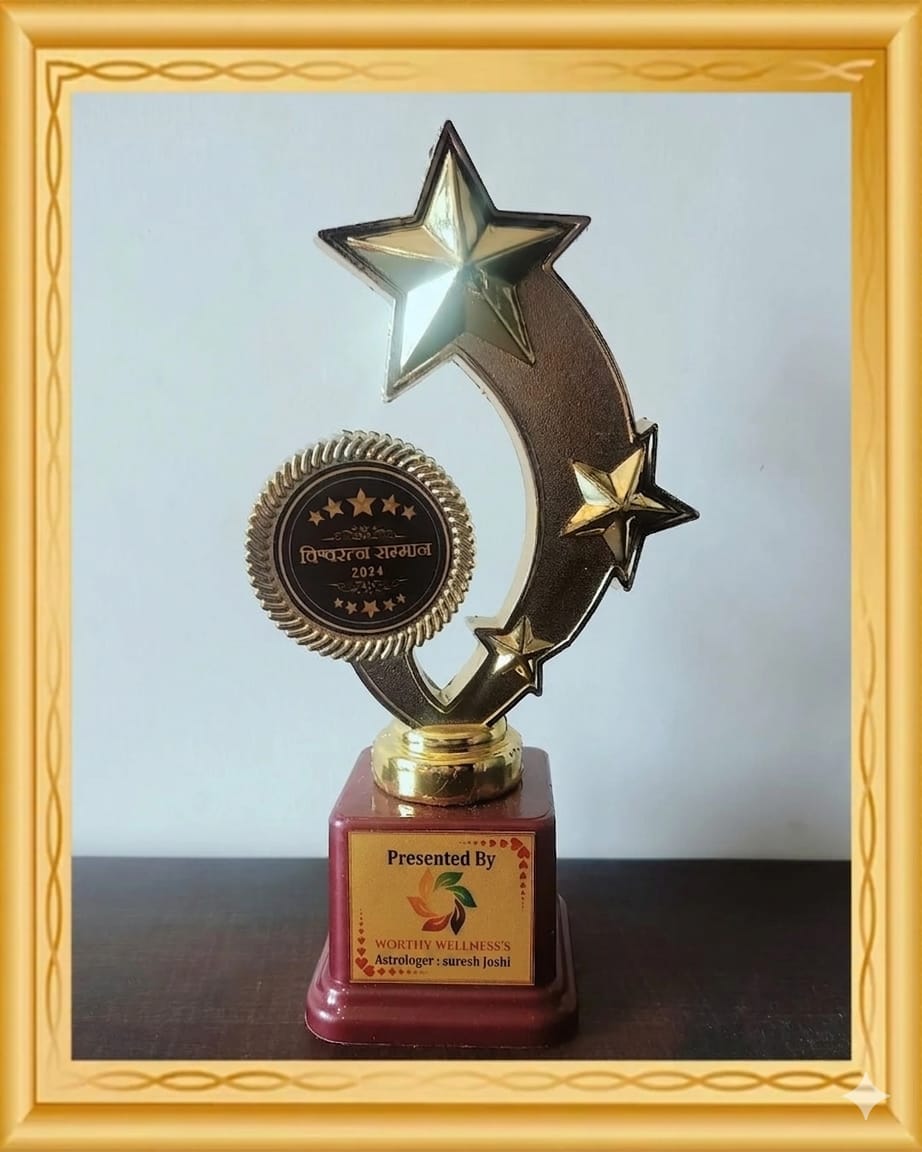 Award